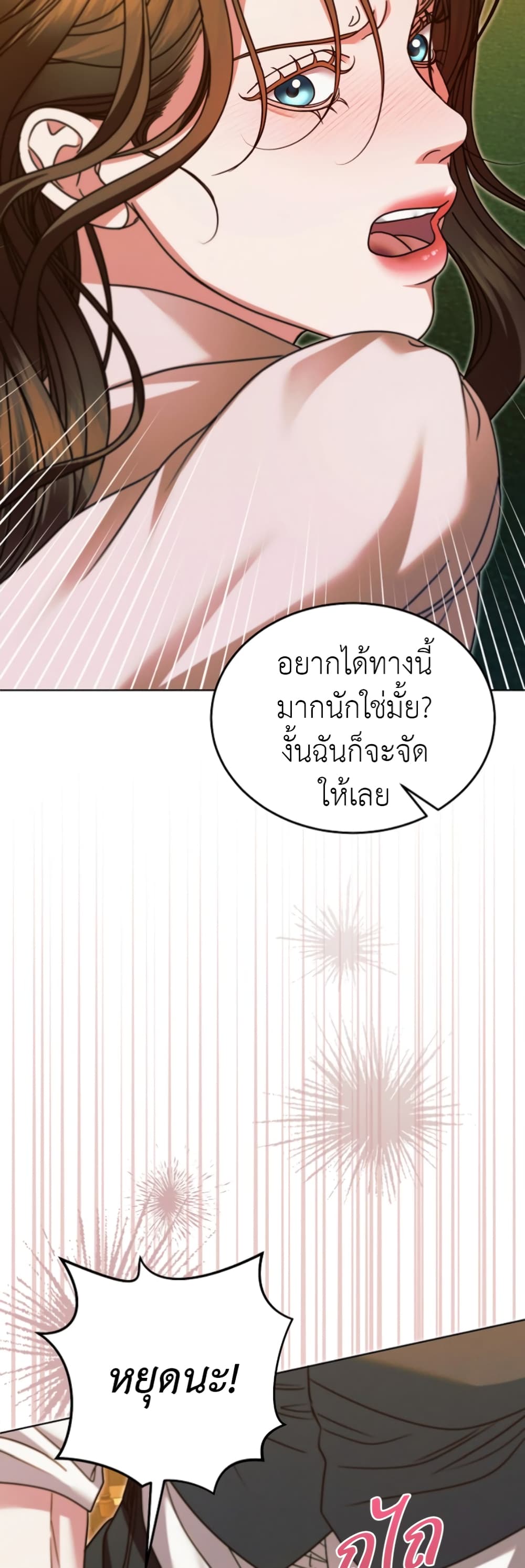 Try Begging page 43