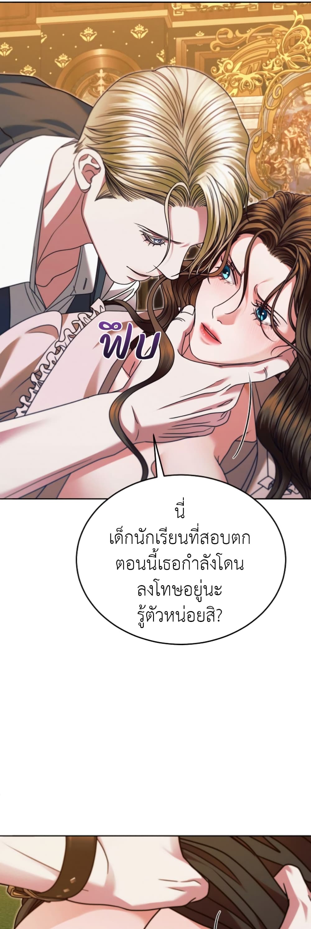 Try Begging page 45