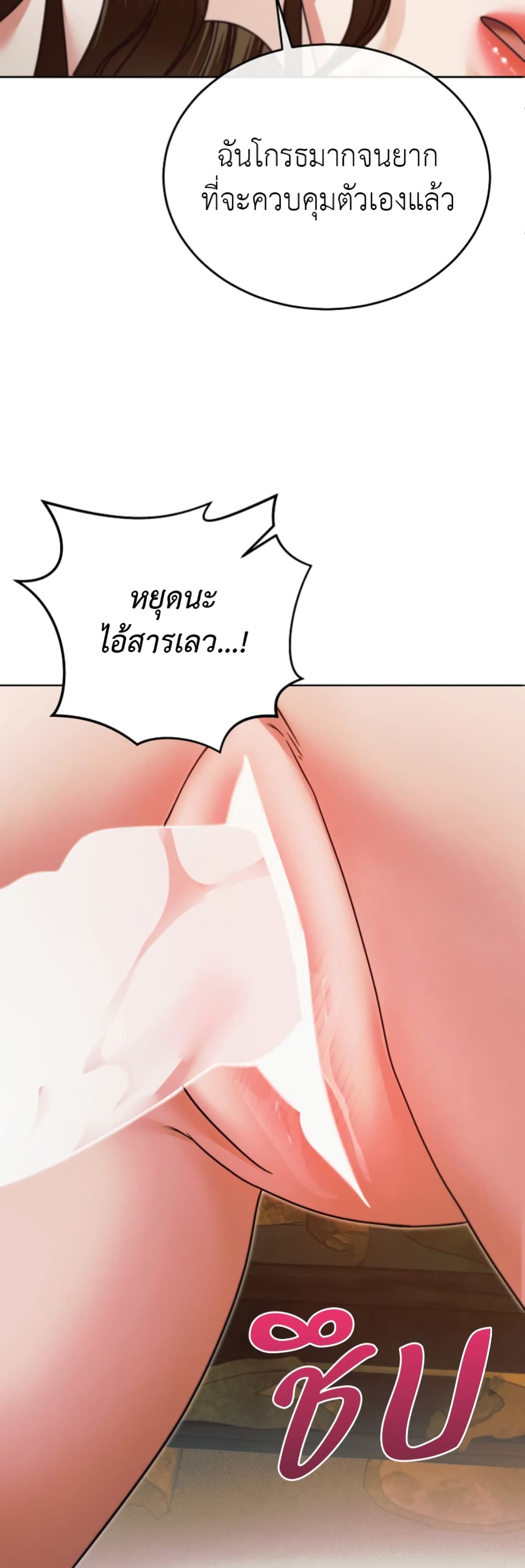 Try Begging page 47