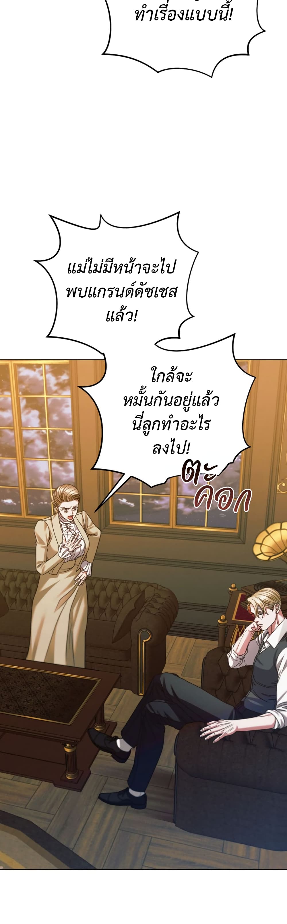 Try Begging page 6