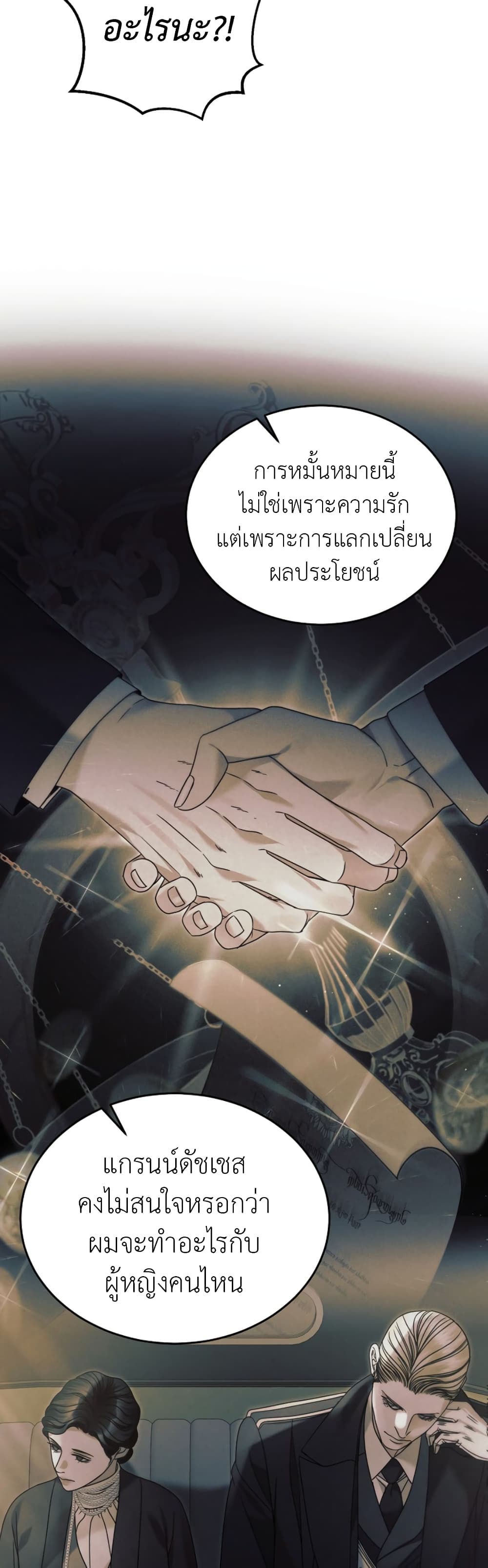 Try Begging page 10