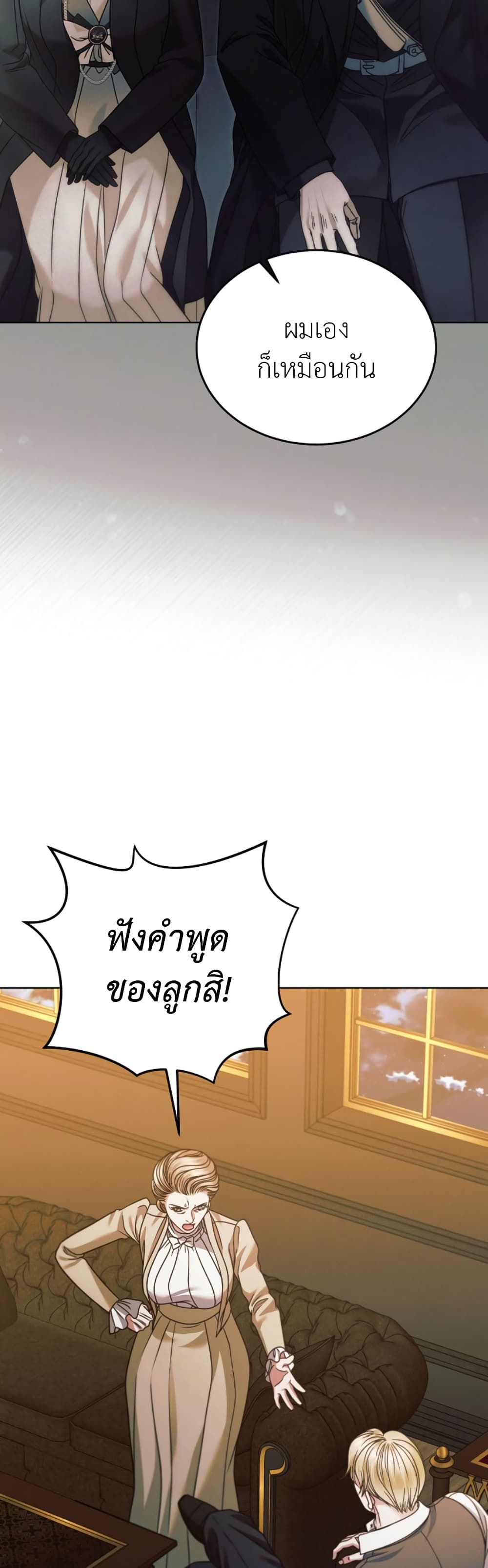 Try Begging page 11
