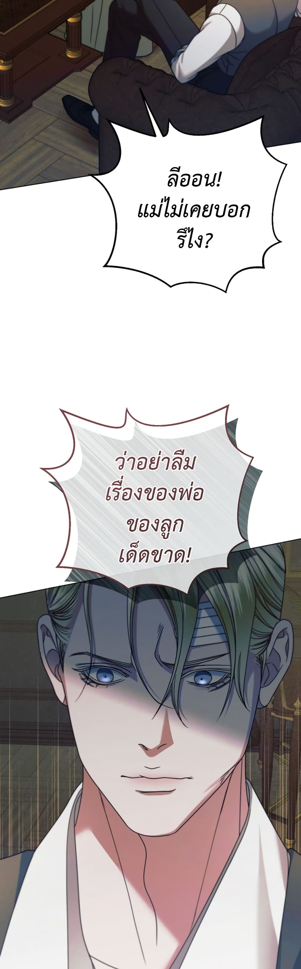 Try Begging page 12
