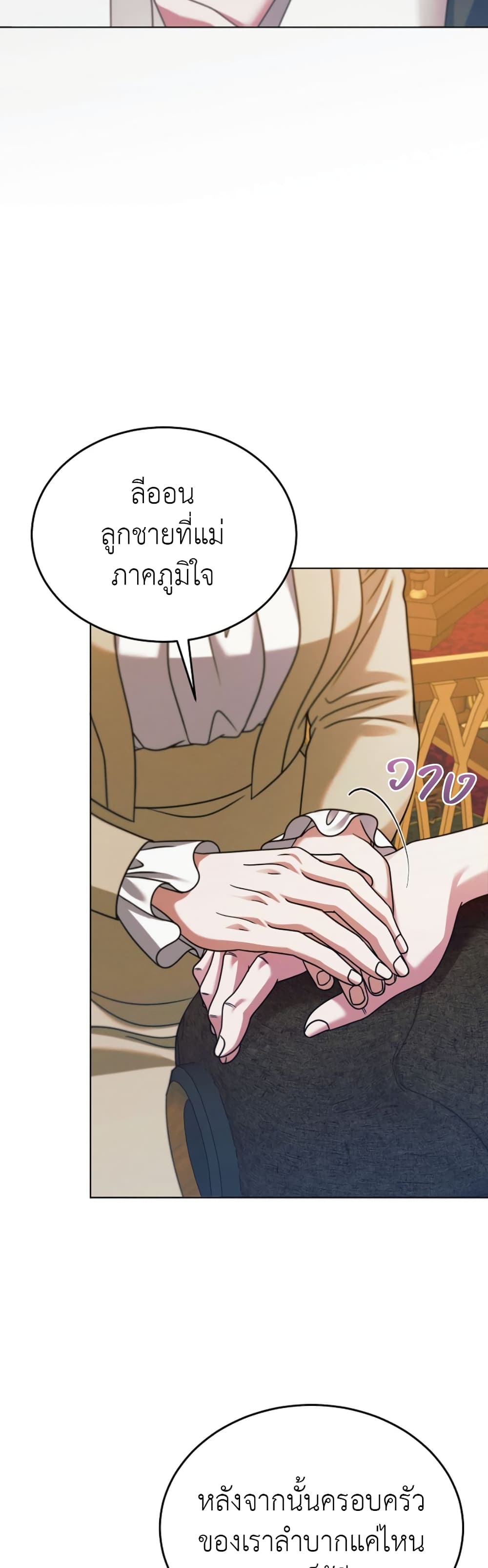 Try Begging page 13