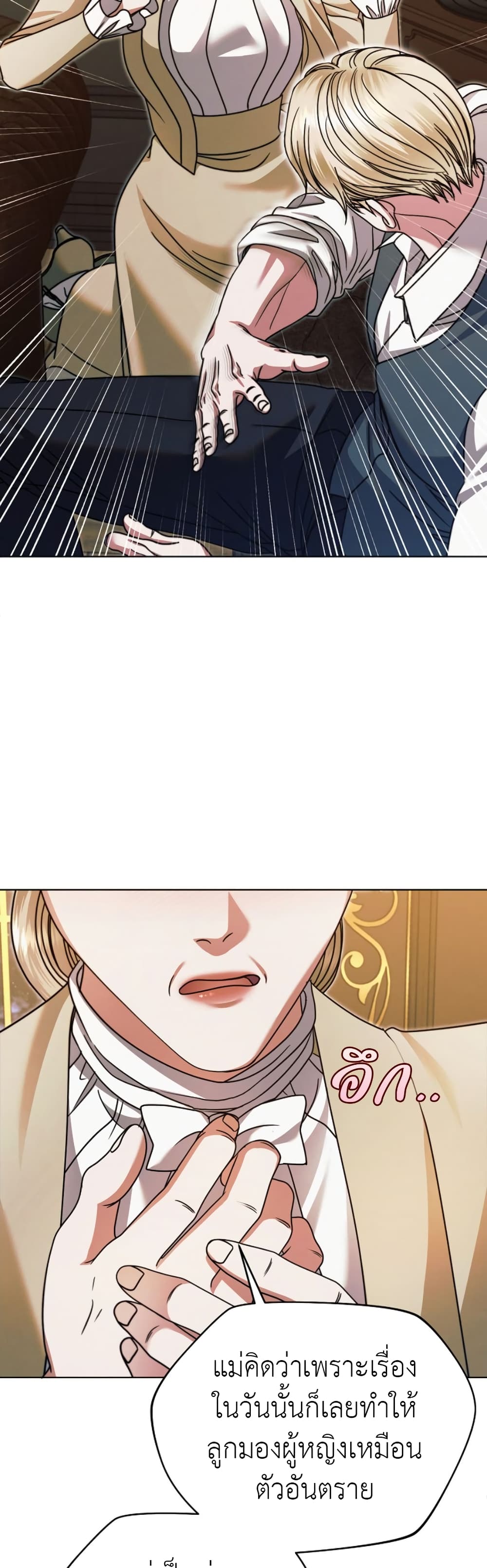 Try Begging page 17
