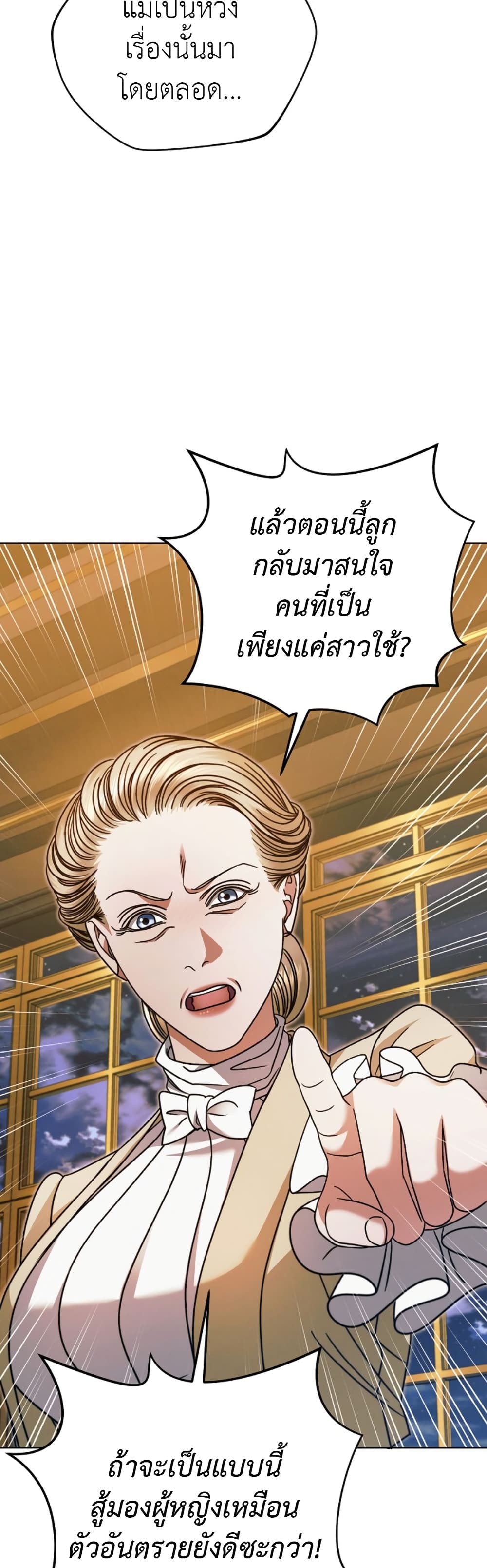 Try Begging page 18