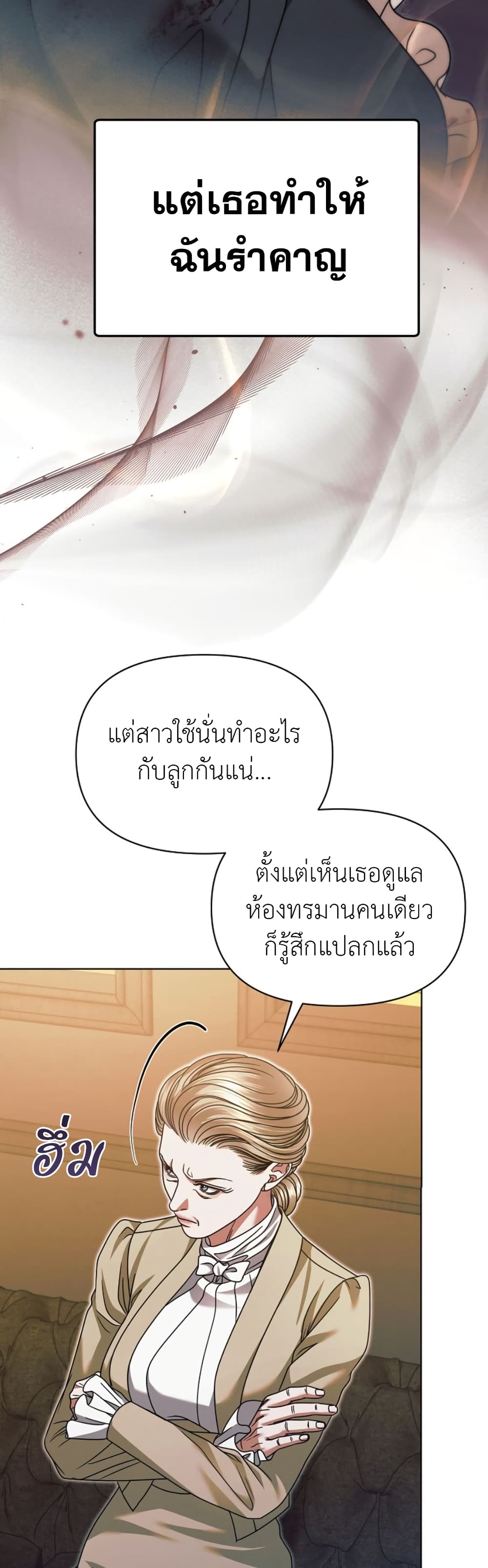 Try Begging page 22