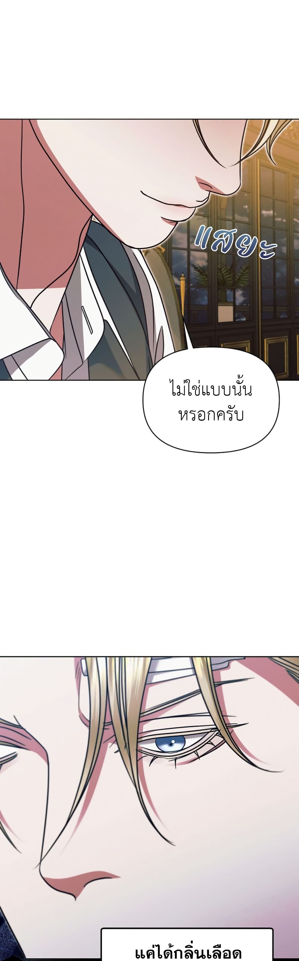 Try Begging page 24