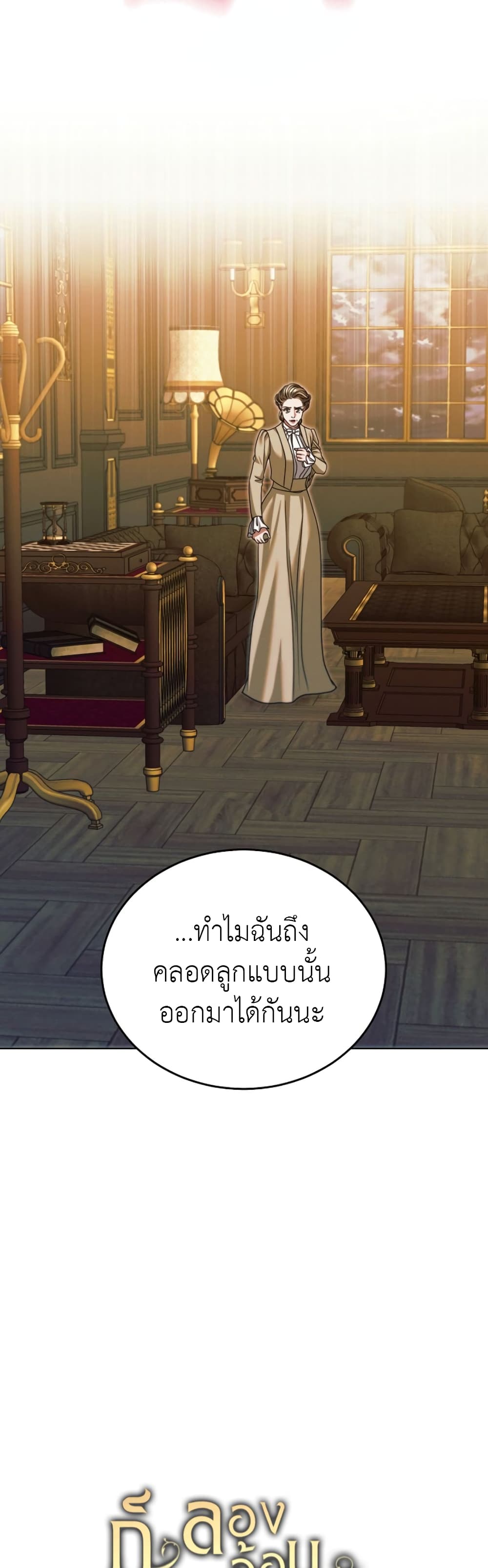 Try Begging page 31
