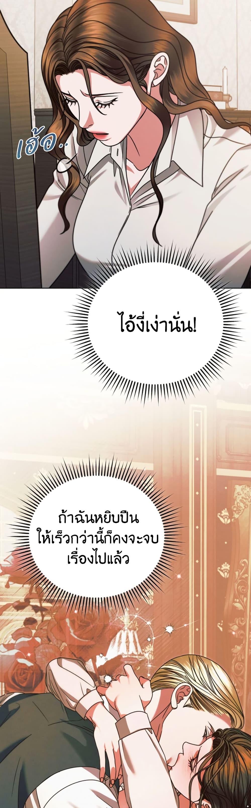 Try Begging page 36