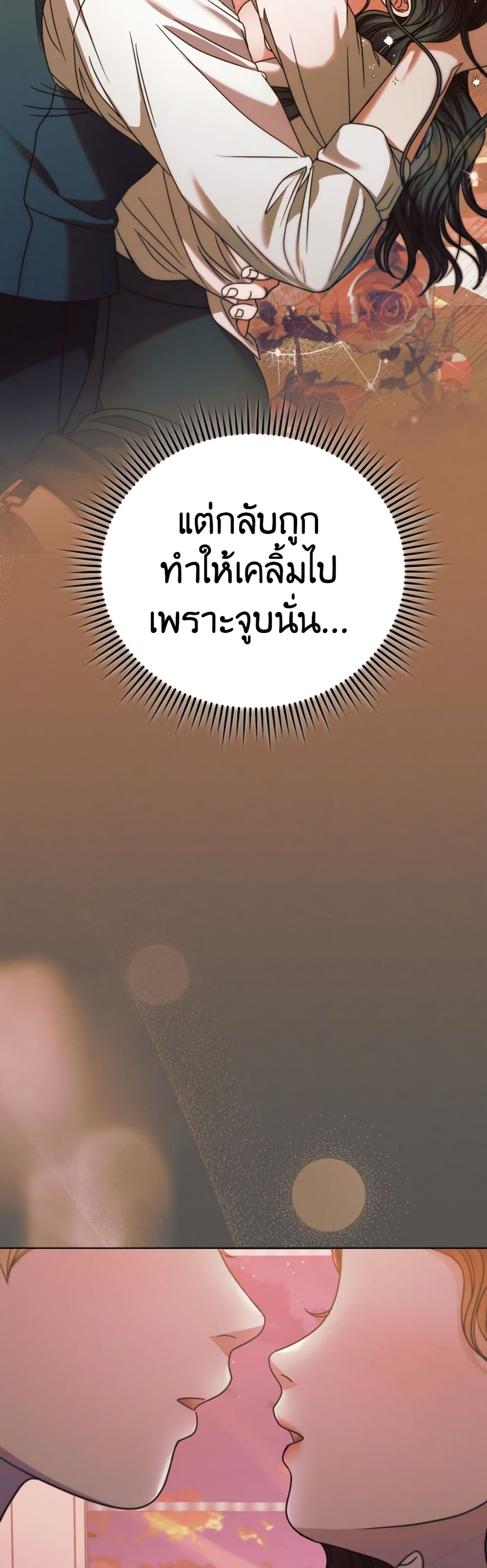 Try Begging page 37