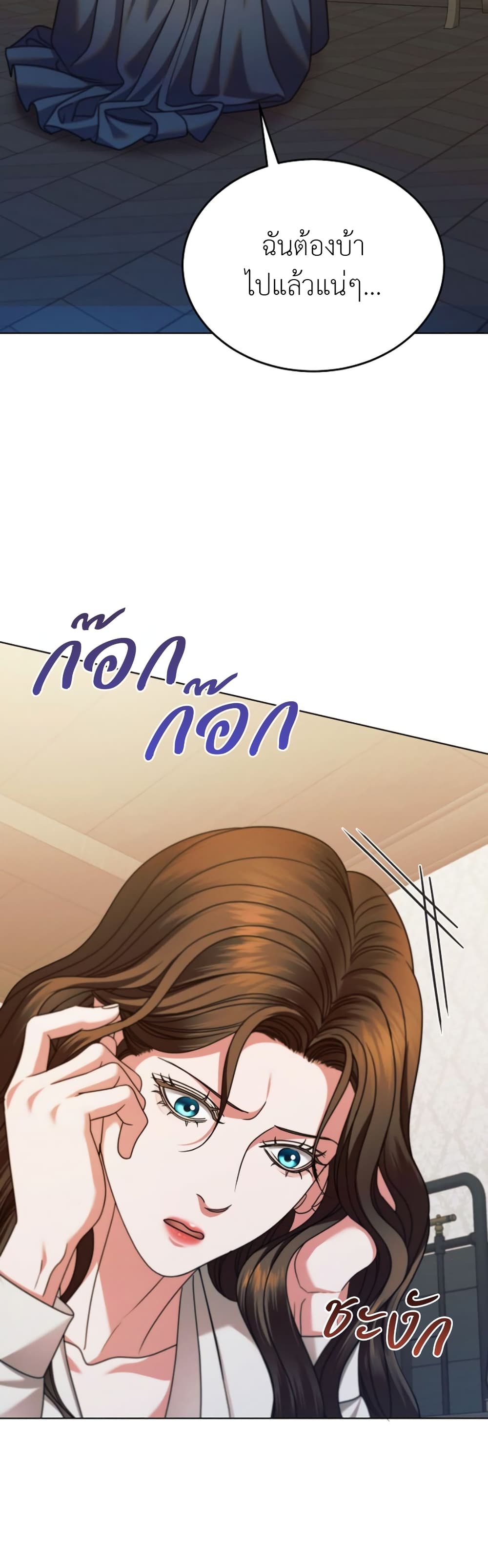 Try Begging page 41