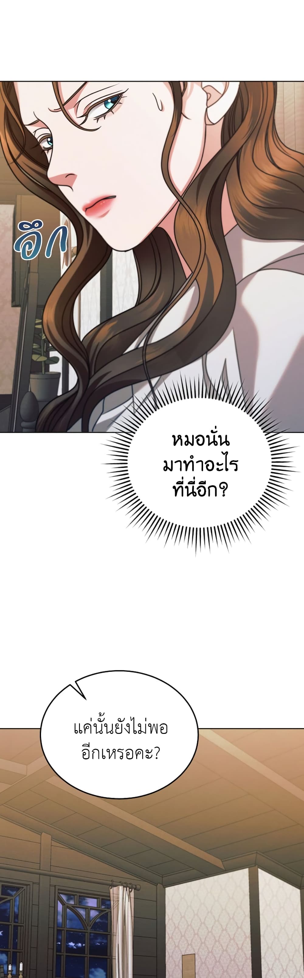 Try Begging page 44