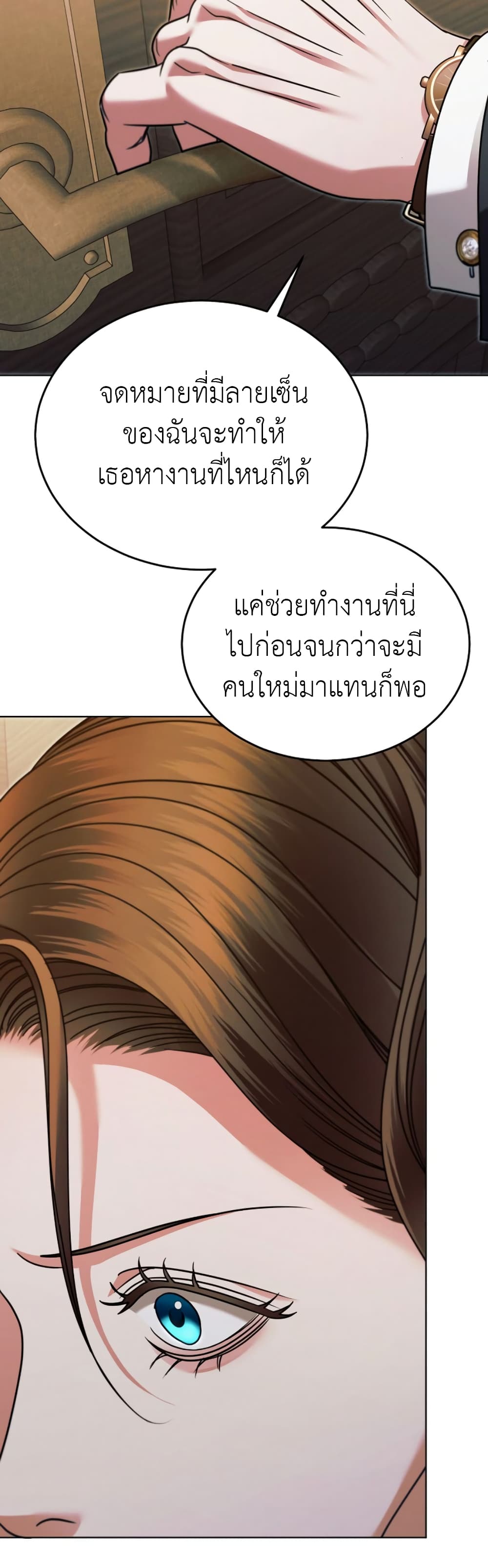 Try Begging page 47