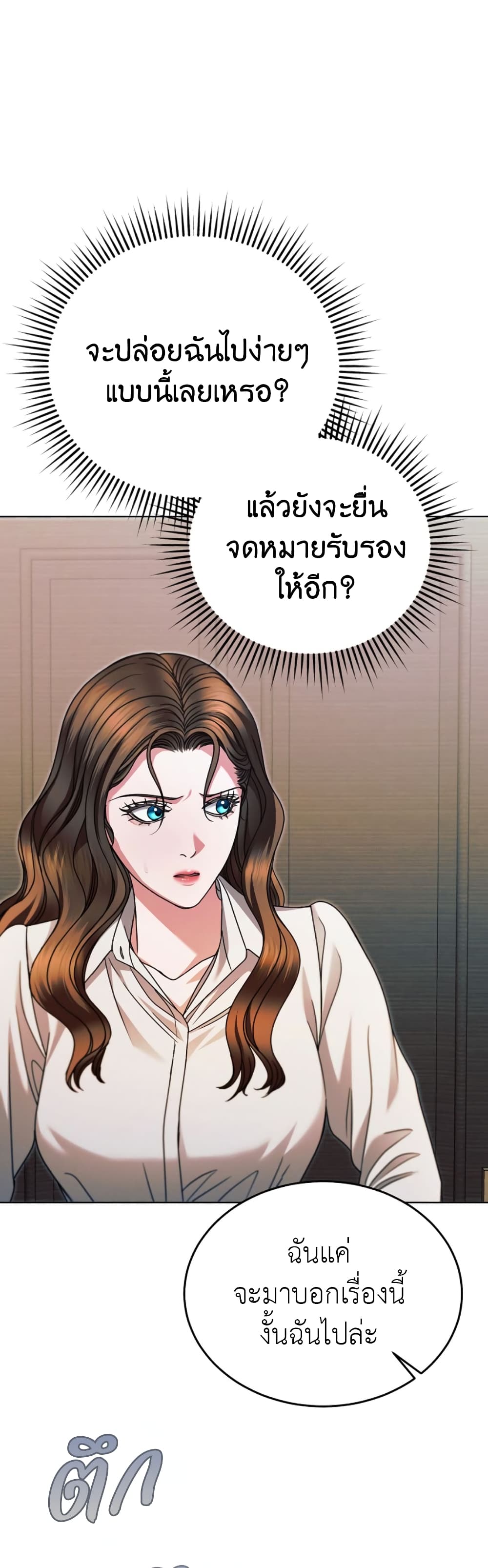 Try Begging page 48