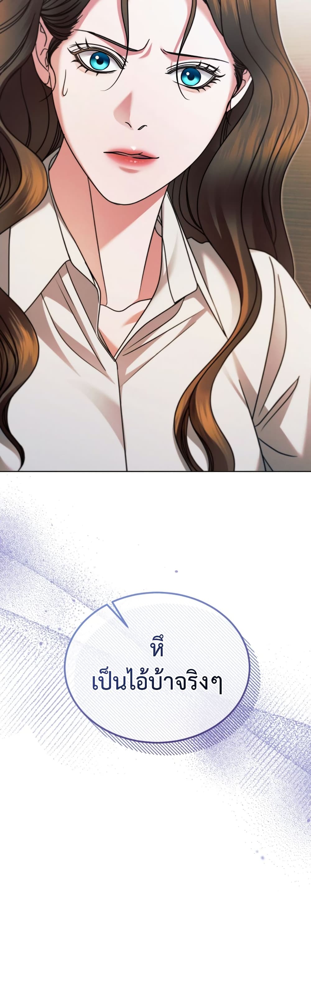 Try Begging page 51