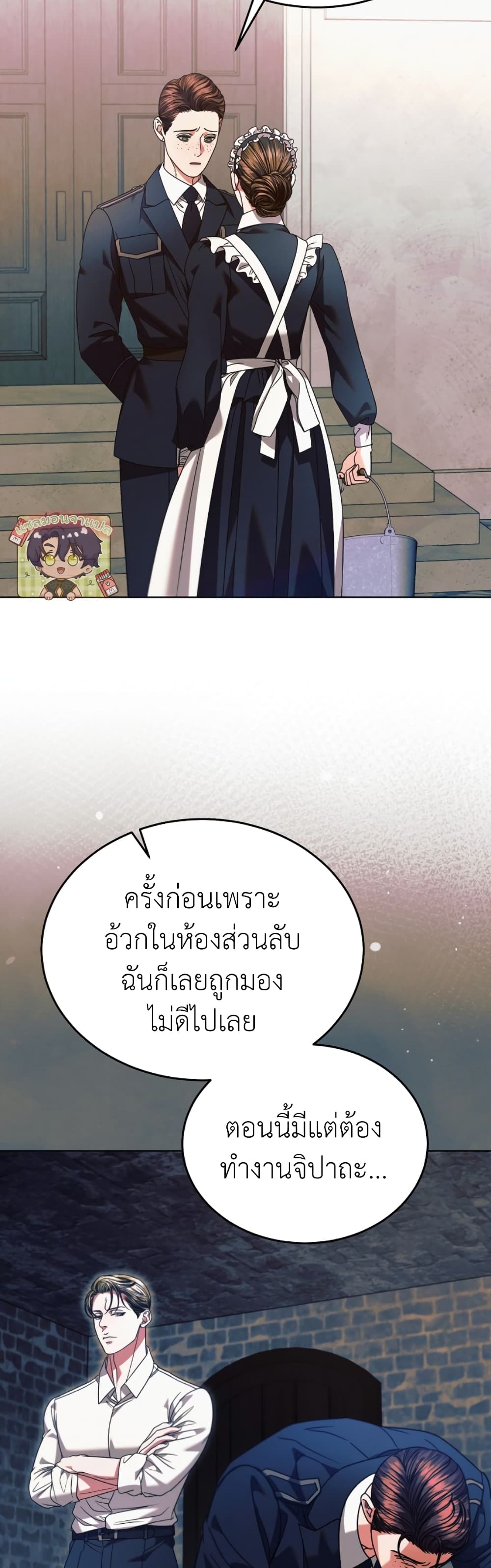 Try Begging page 3