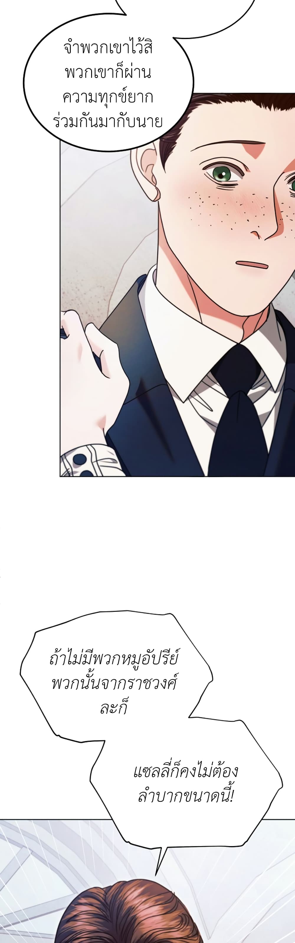 Try Begging page 5
