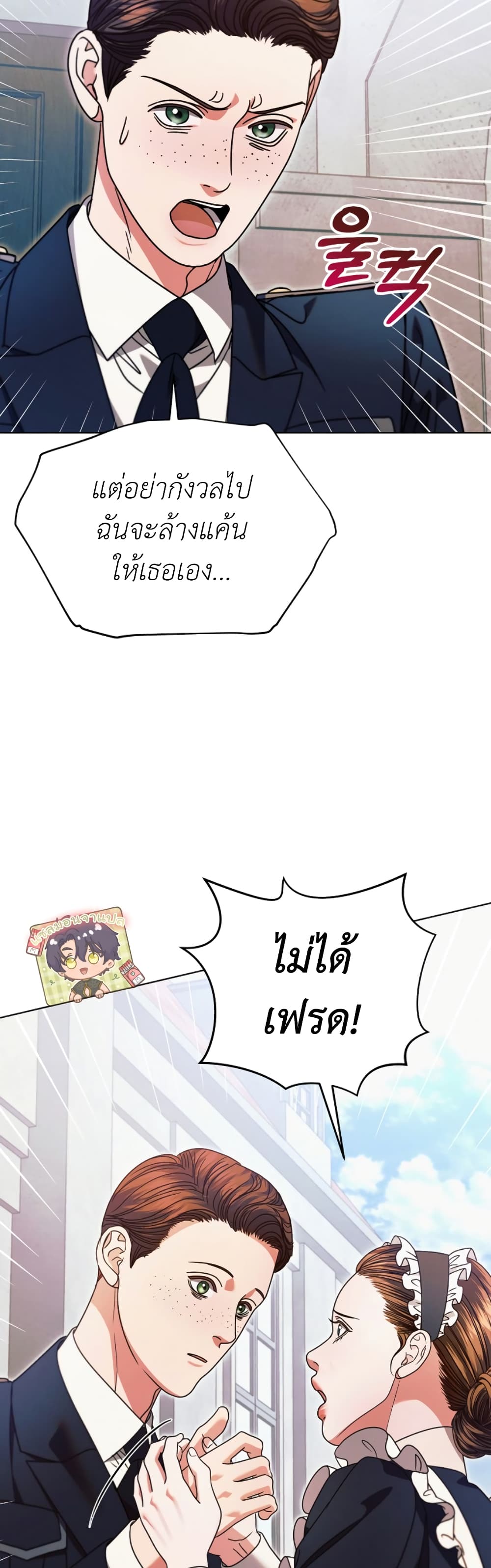 Try Begging page 6