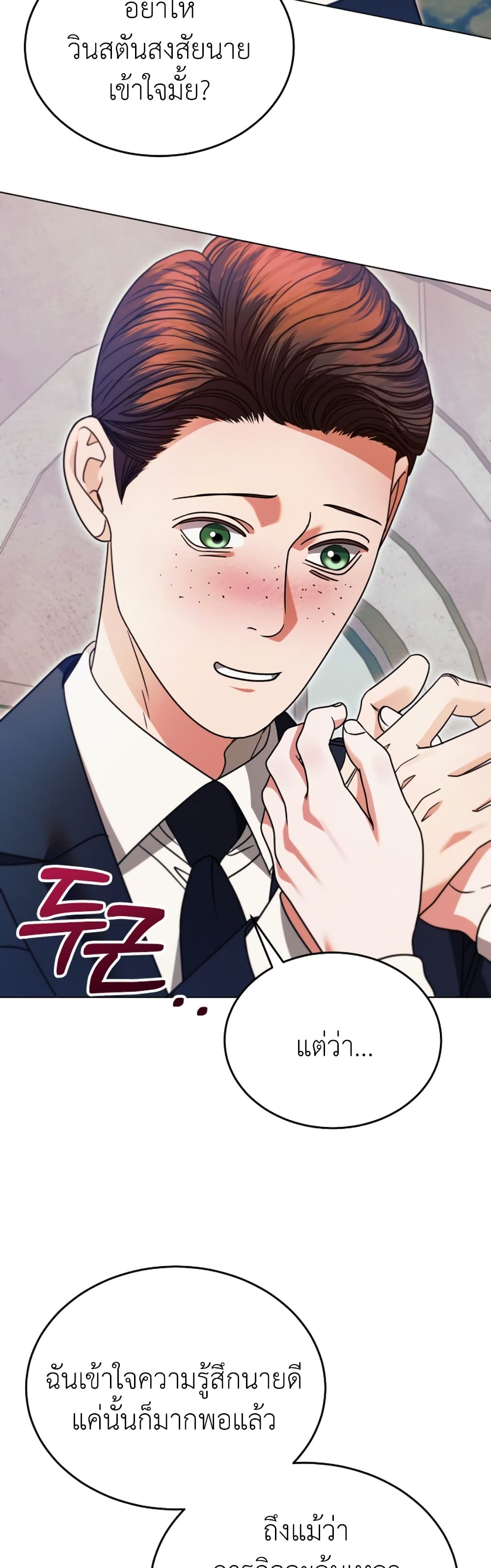 Try Begging page 8