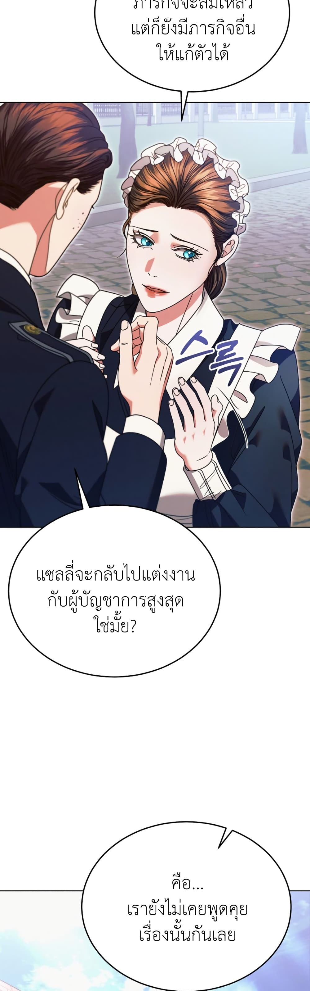 Try Begging page 9