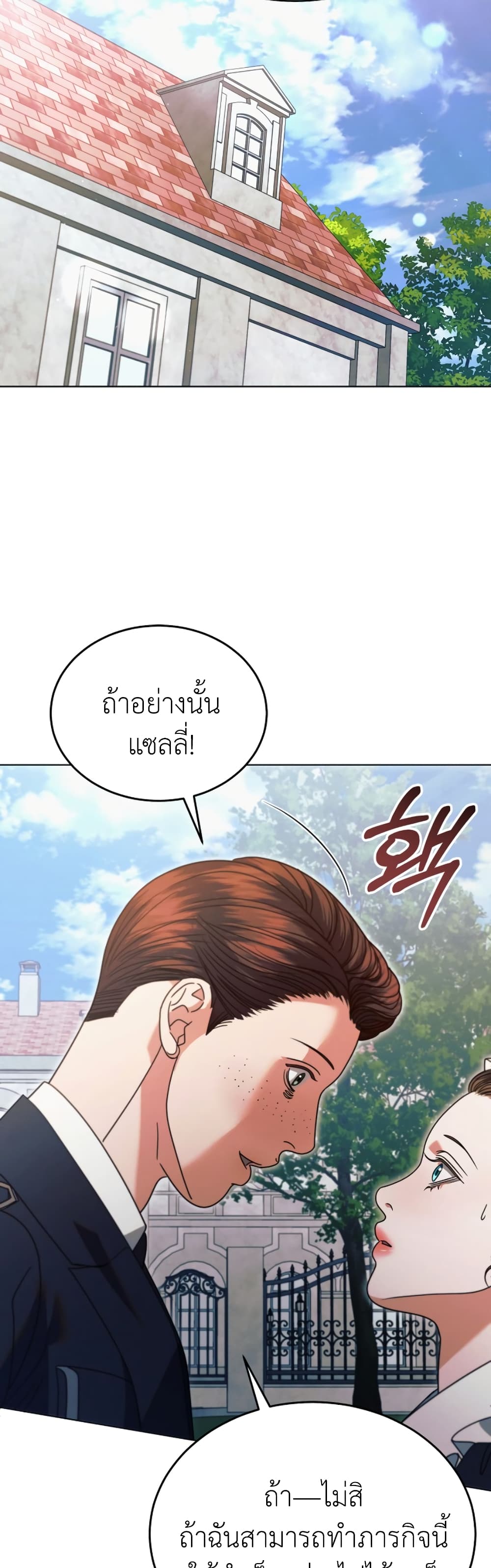 Try Begging page 10