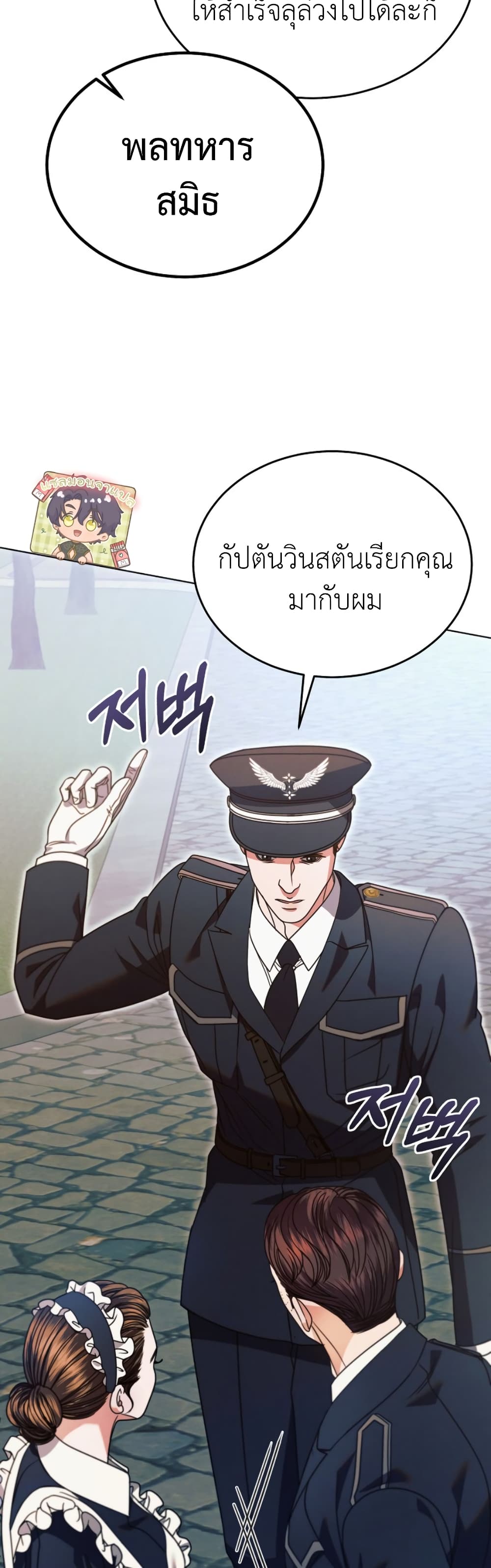 Try Begging page 11