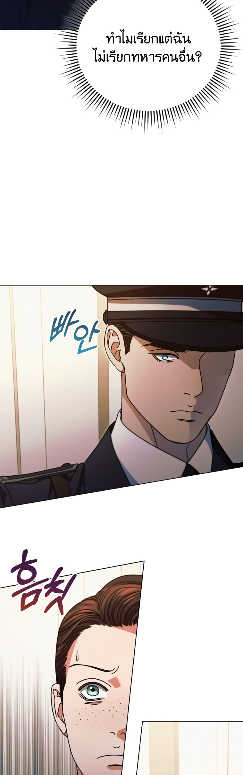 Try Begging page 16