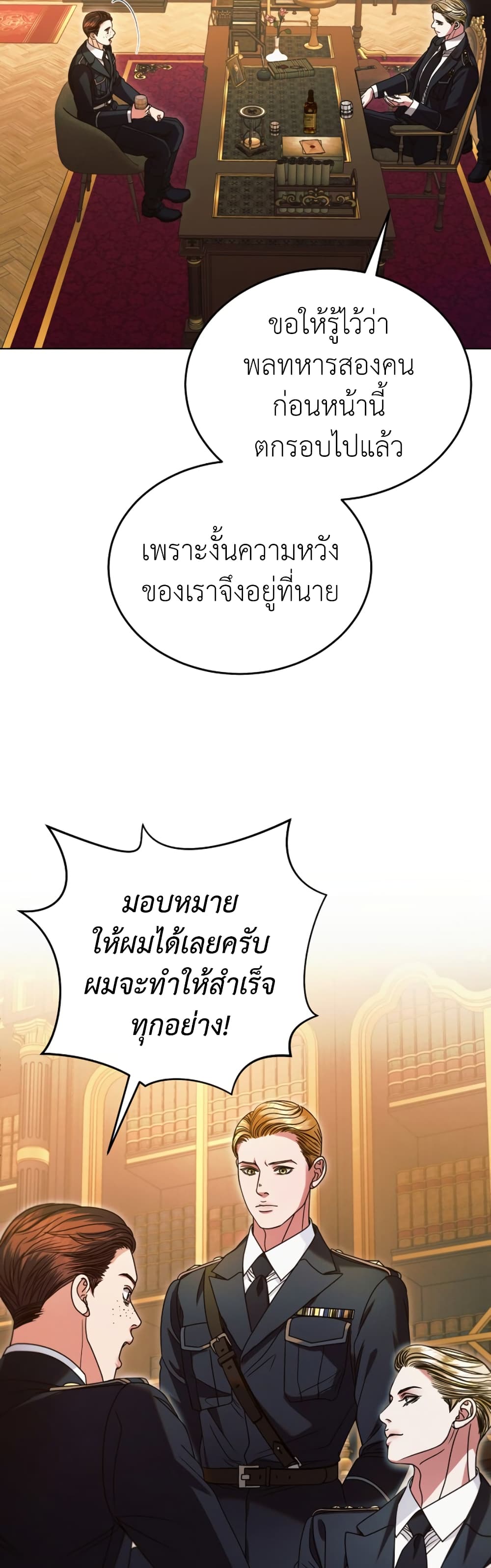 Try Begging page 25