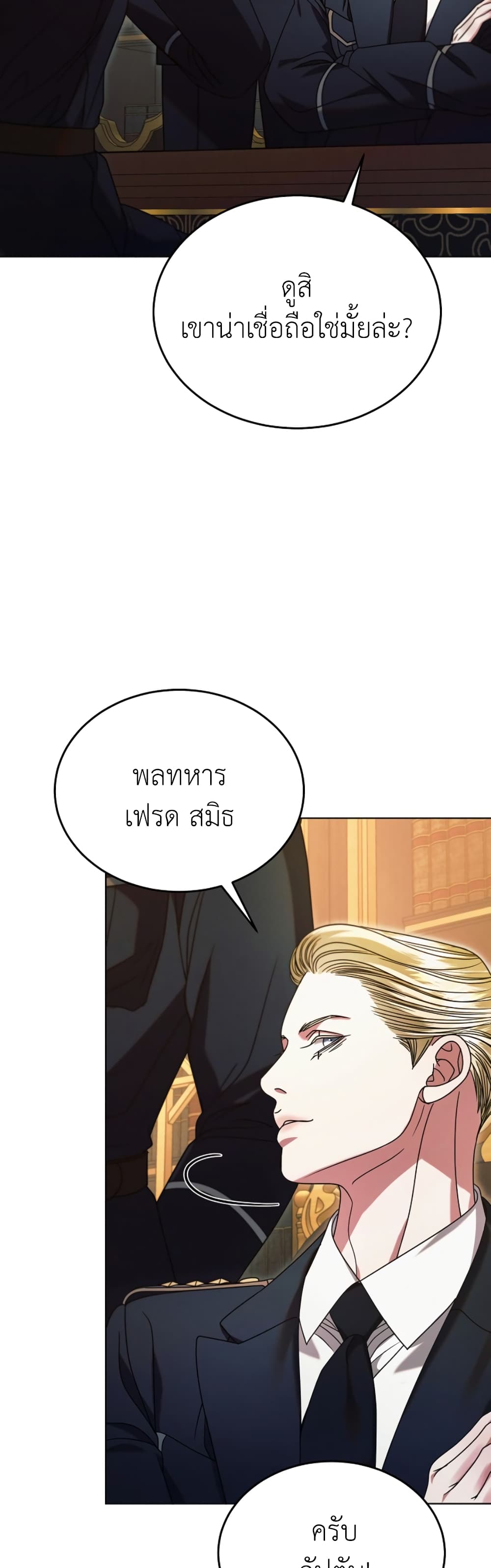 Try Begging page 26
