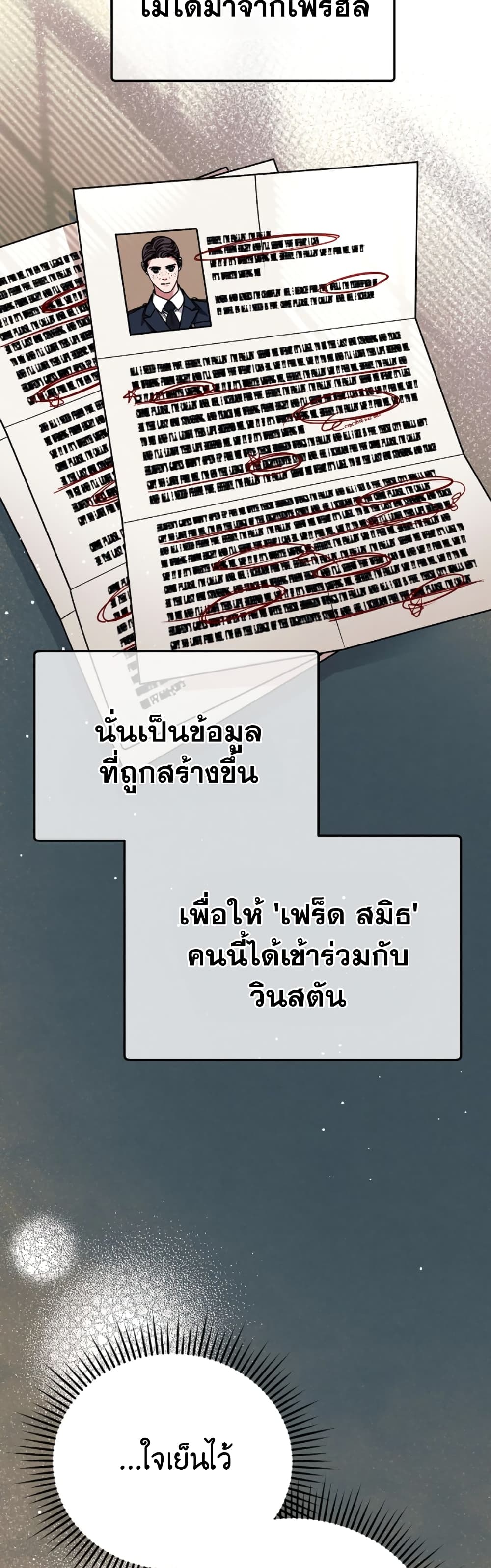 Try Begging page 28