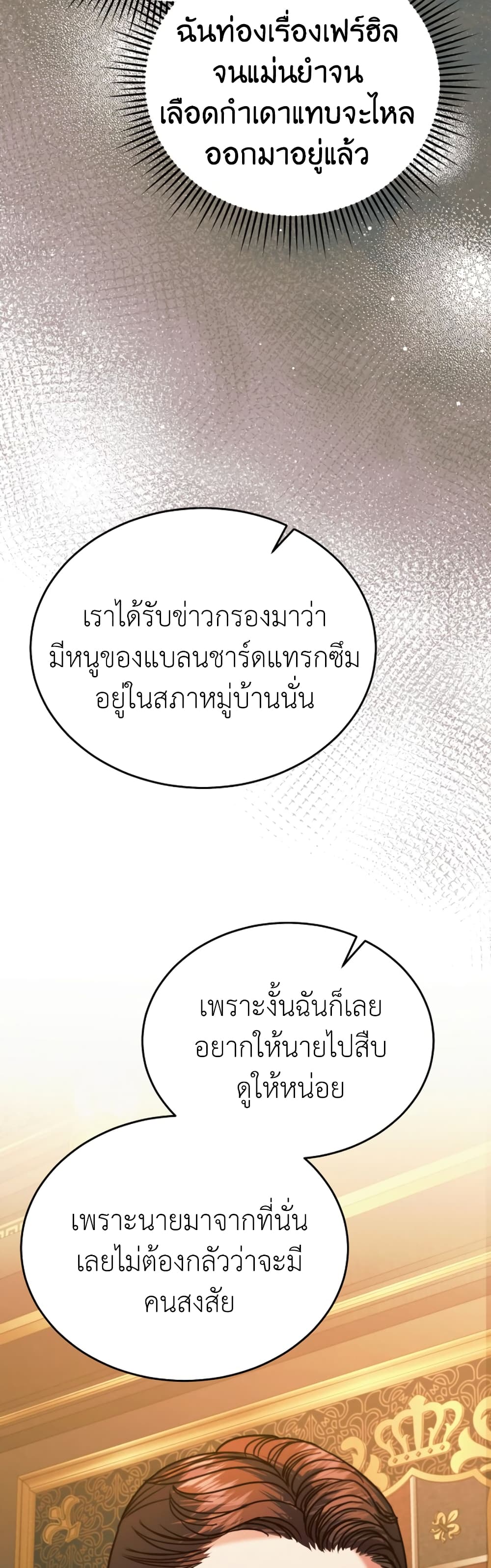 Try Begging page 29