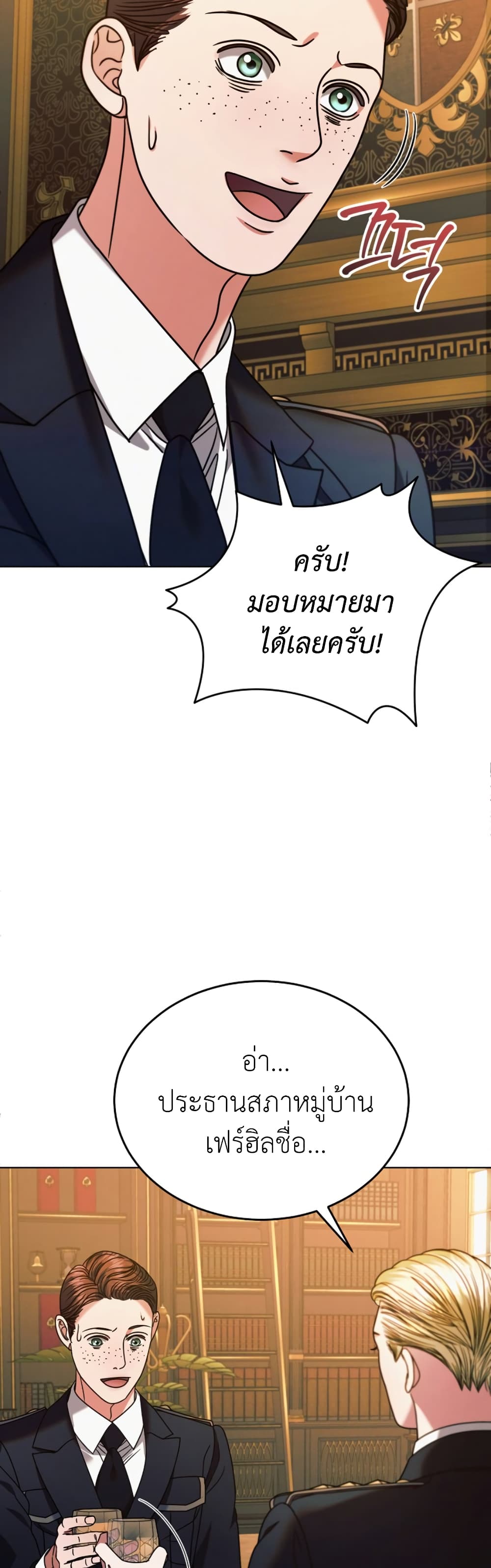 Try Begging page 30