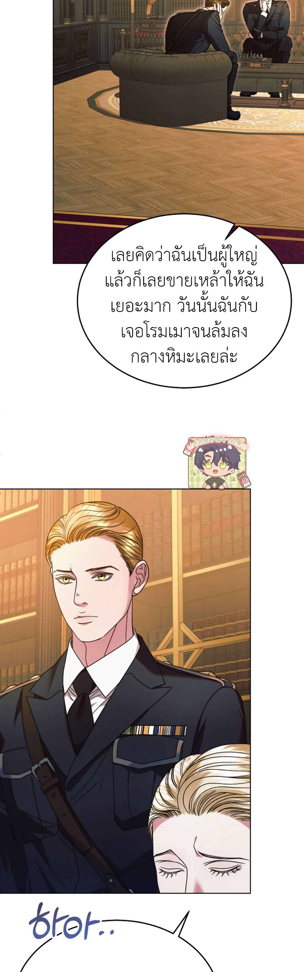 Try Begging page 34