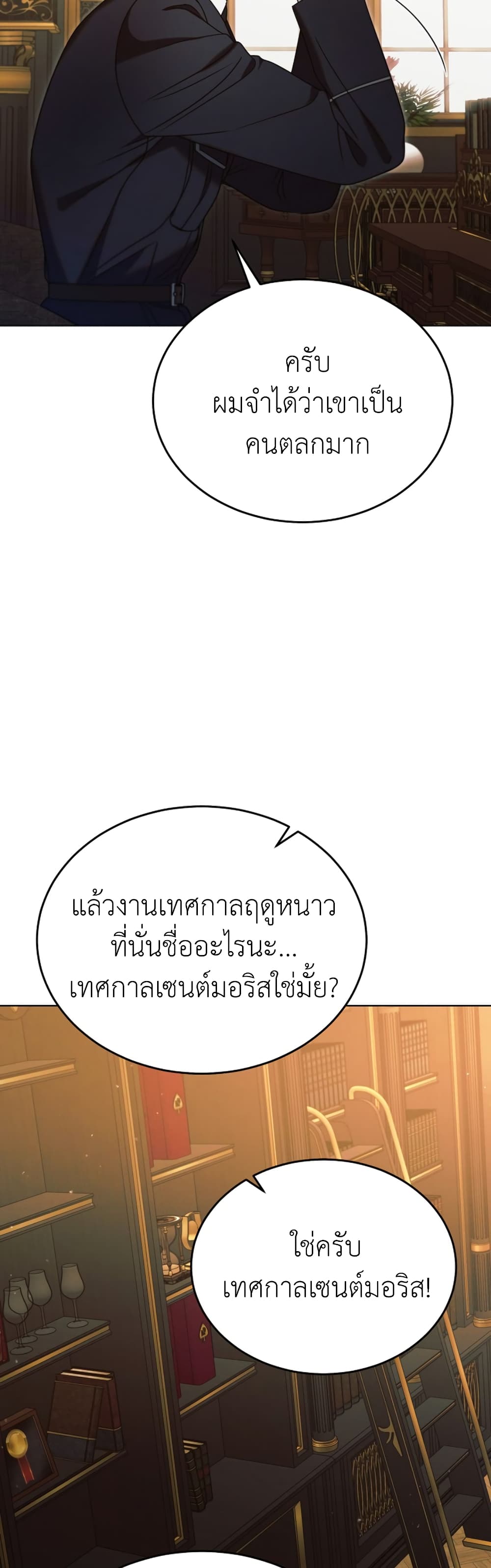 Try Begging page 37