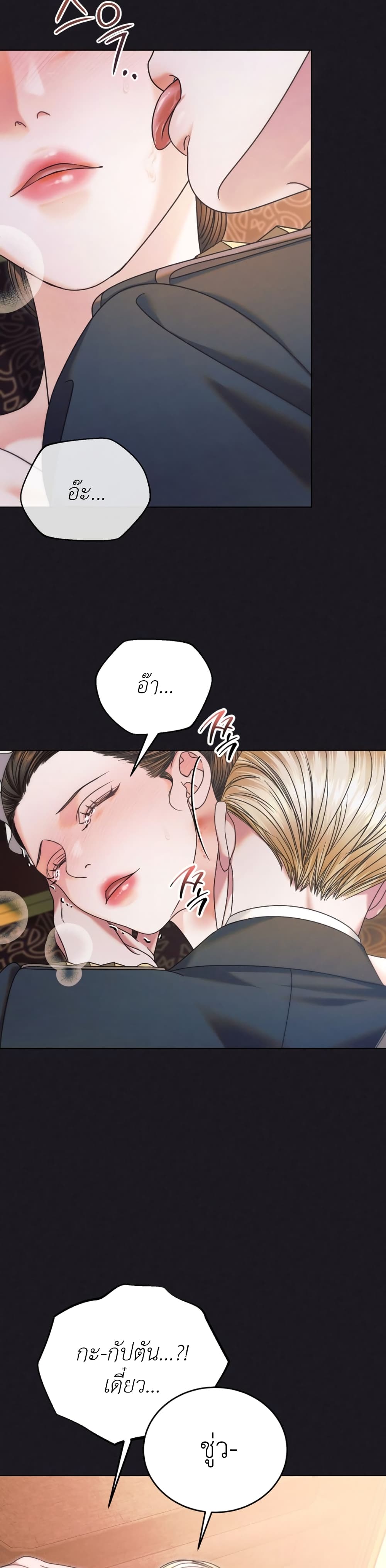 Try Begging page 5