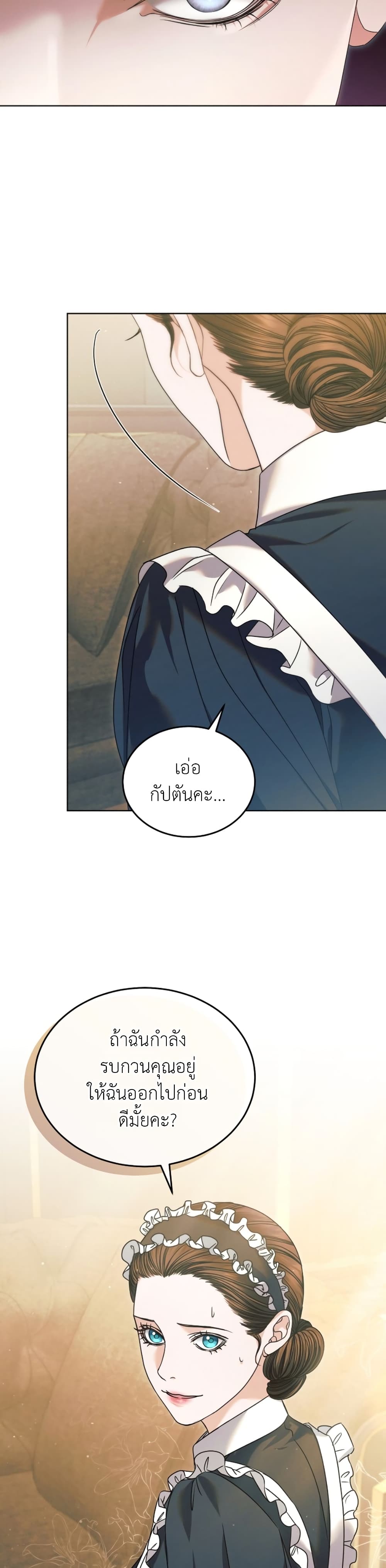 Try Begging page 10