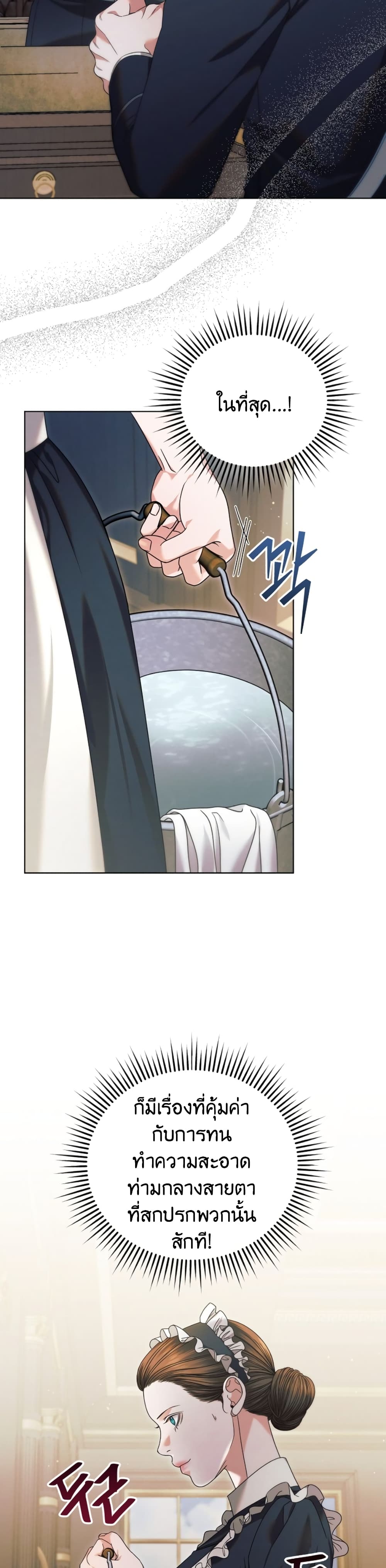 Try Begging page 15