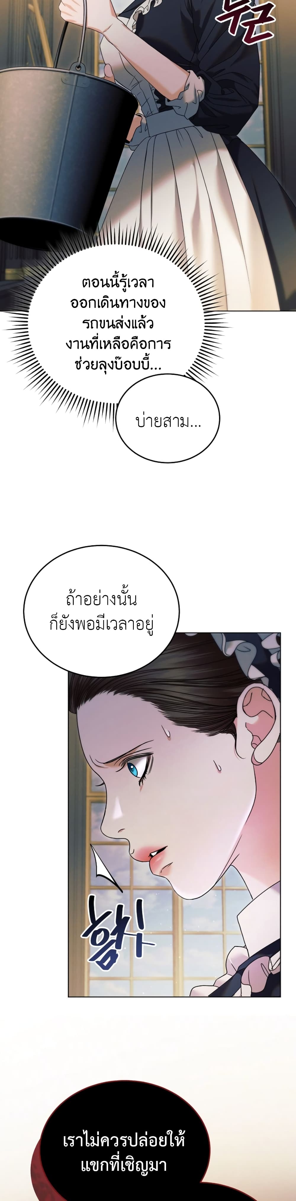 Try Begging page 16