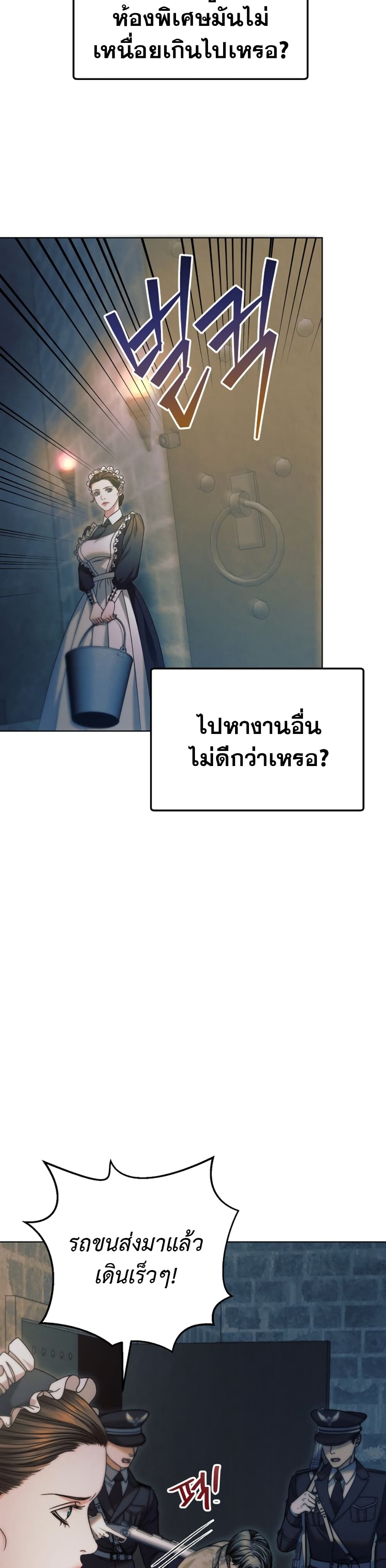 Try Begging page 21