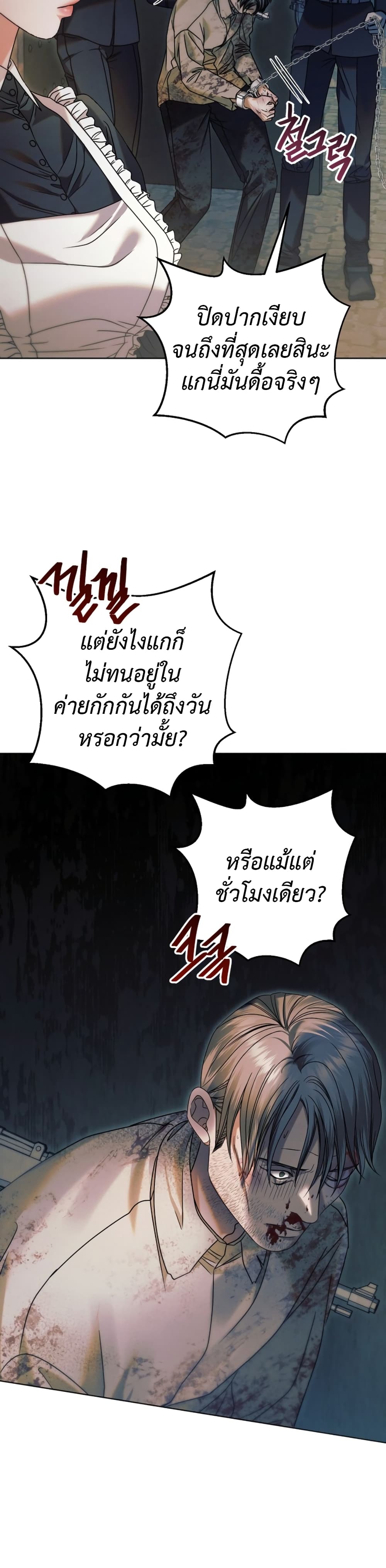 Try Begging page 22