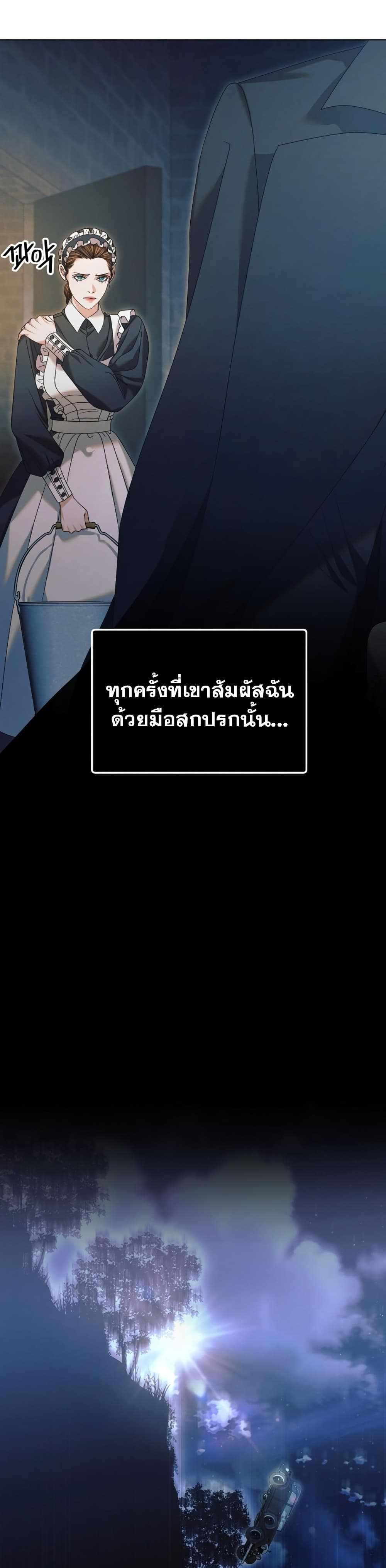 Try Begging page 32