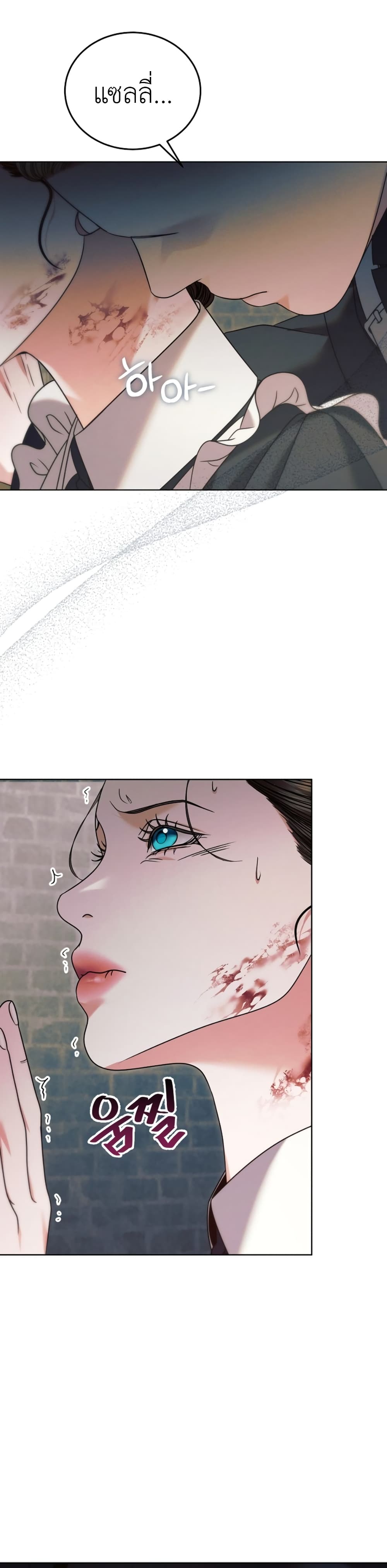 Try Begging page 49