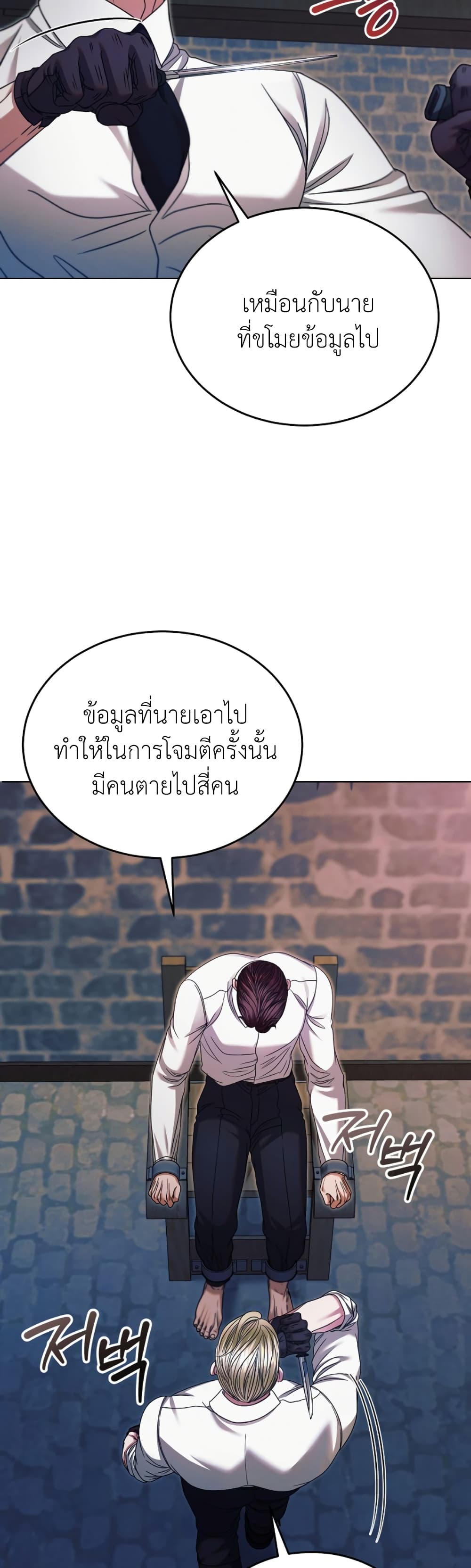 Try Begging page 4