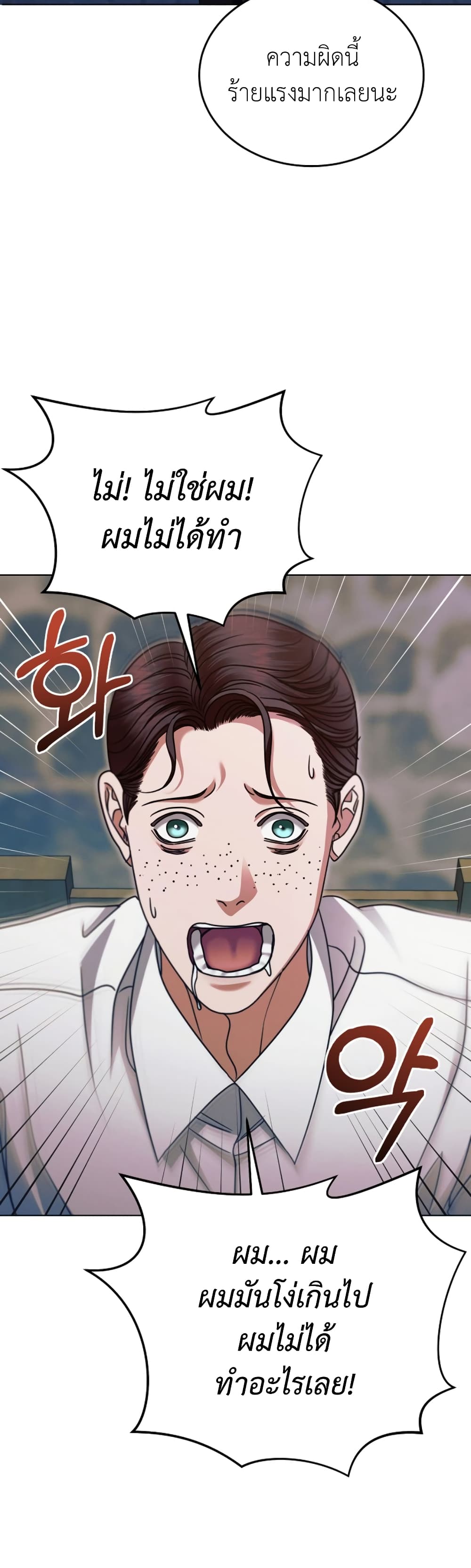 Try Begging page 5
