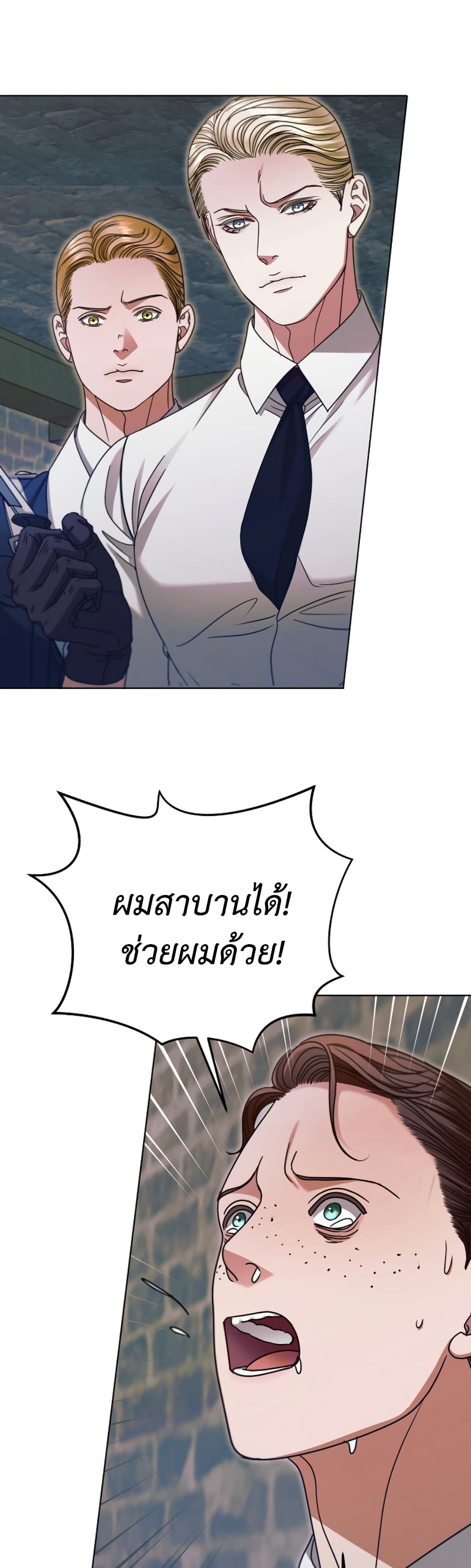 Try Begging page 6