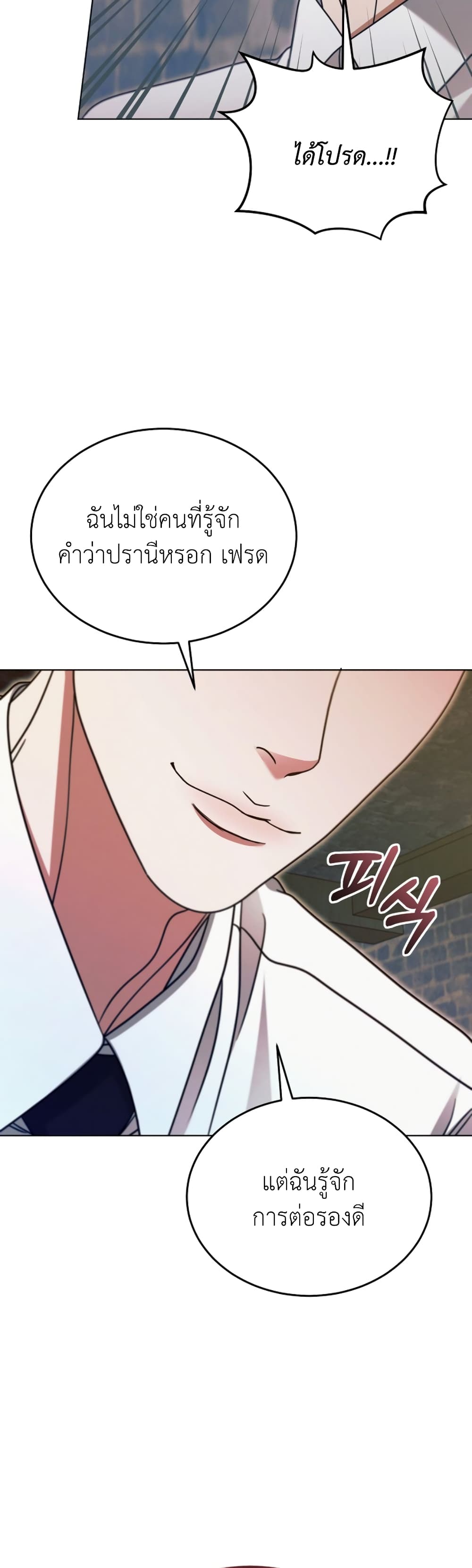 Try Begging page 7