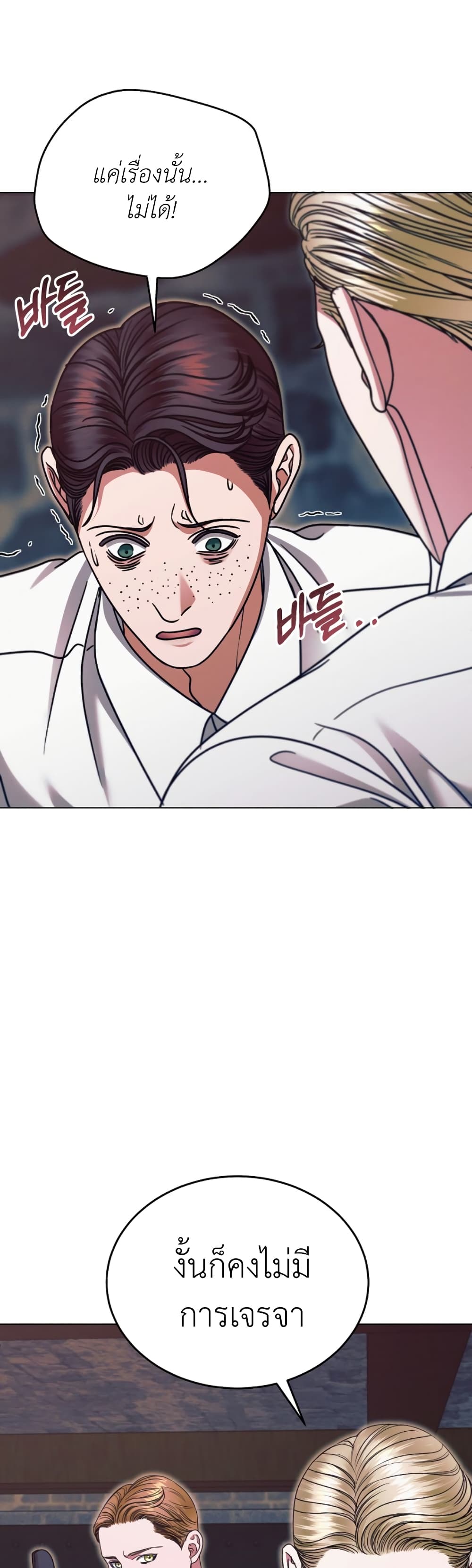 Try Begging page 11