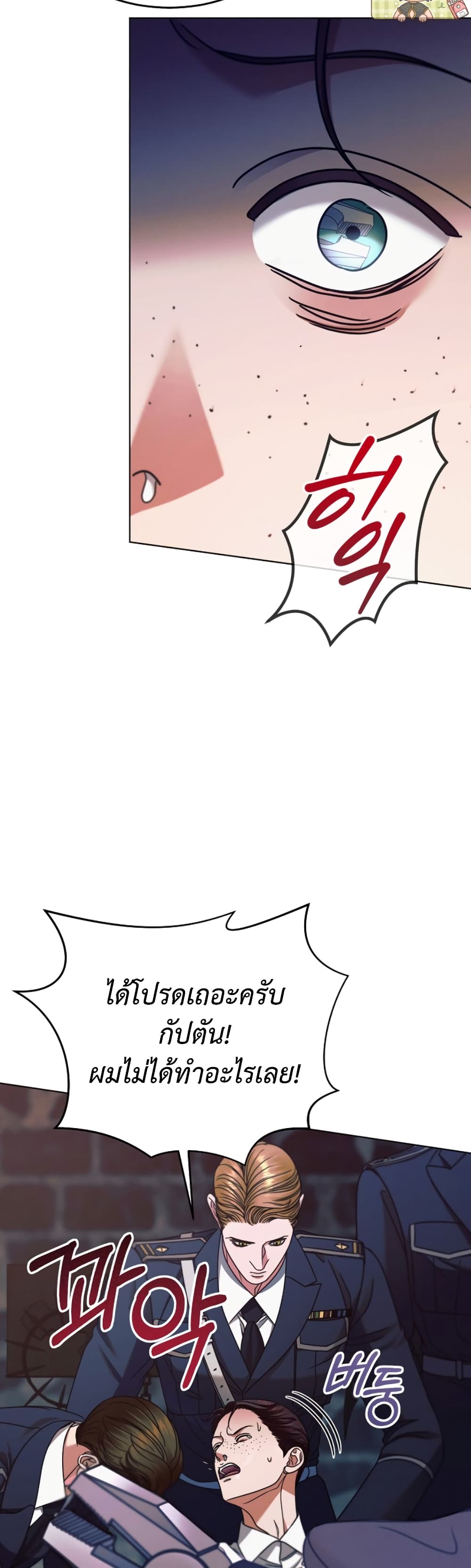 Try Begging page 13