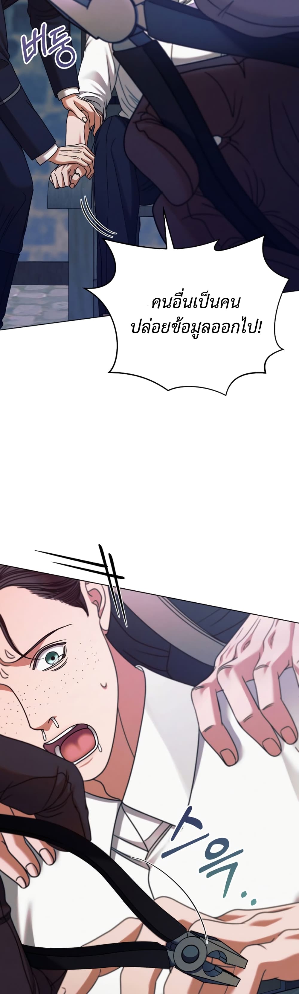 Try Begging page 14